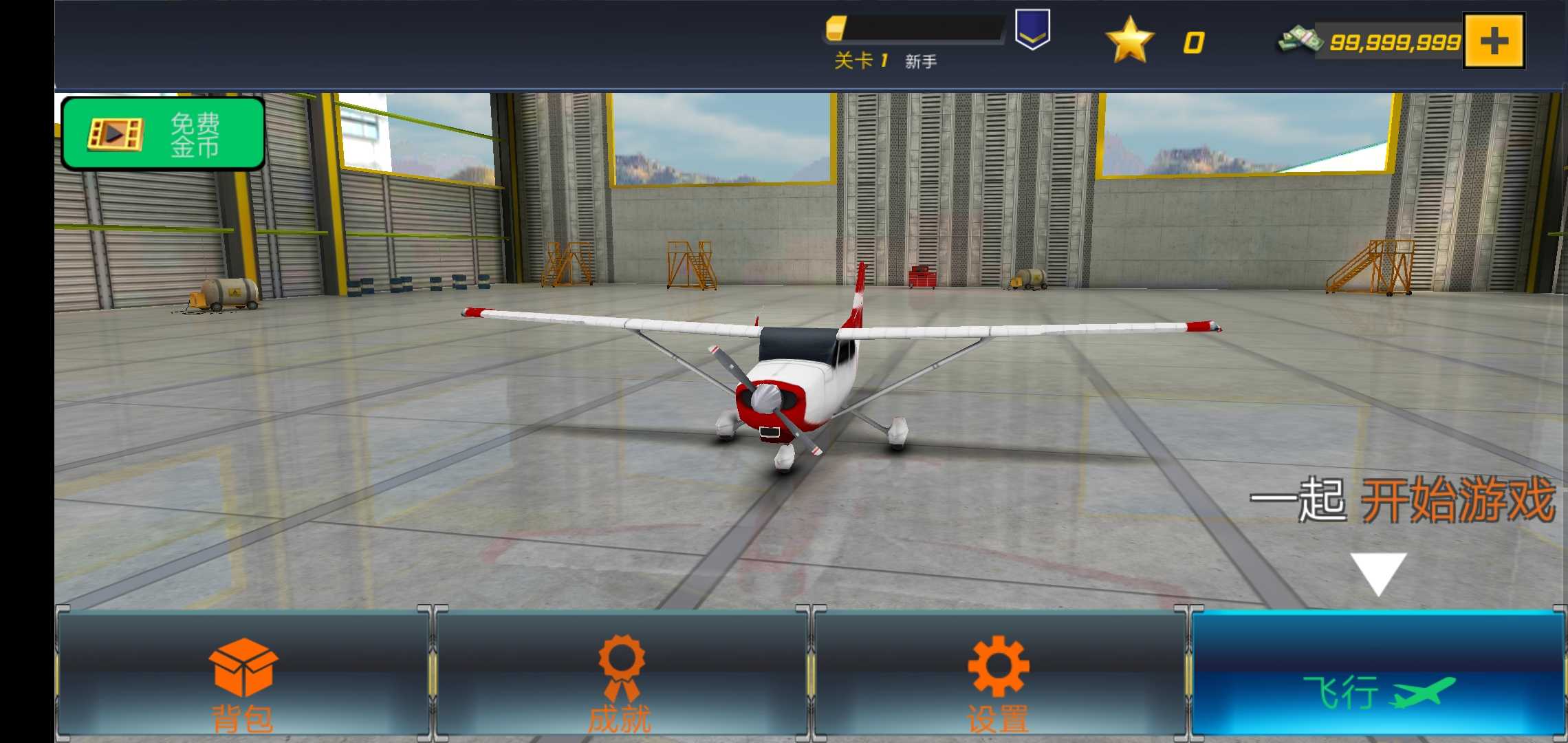 飞行员驾驶模拟