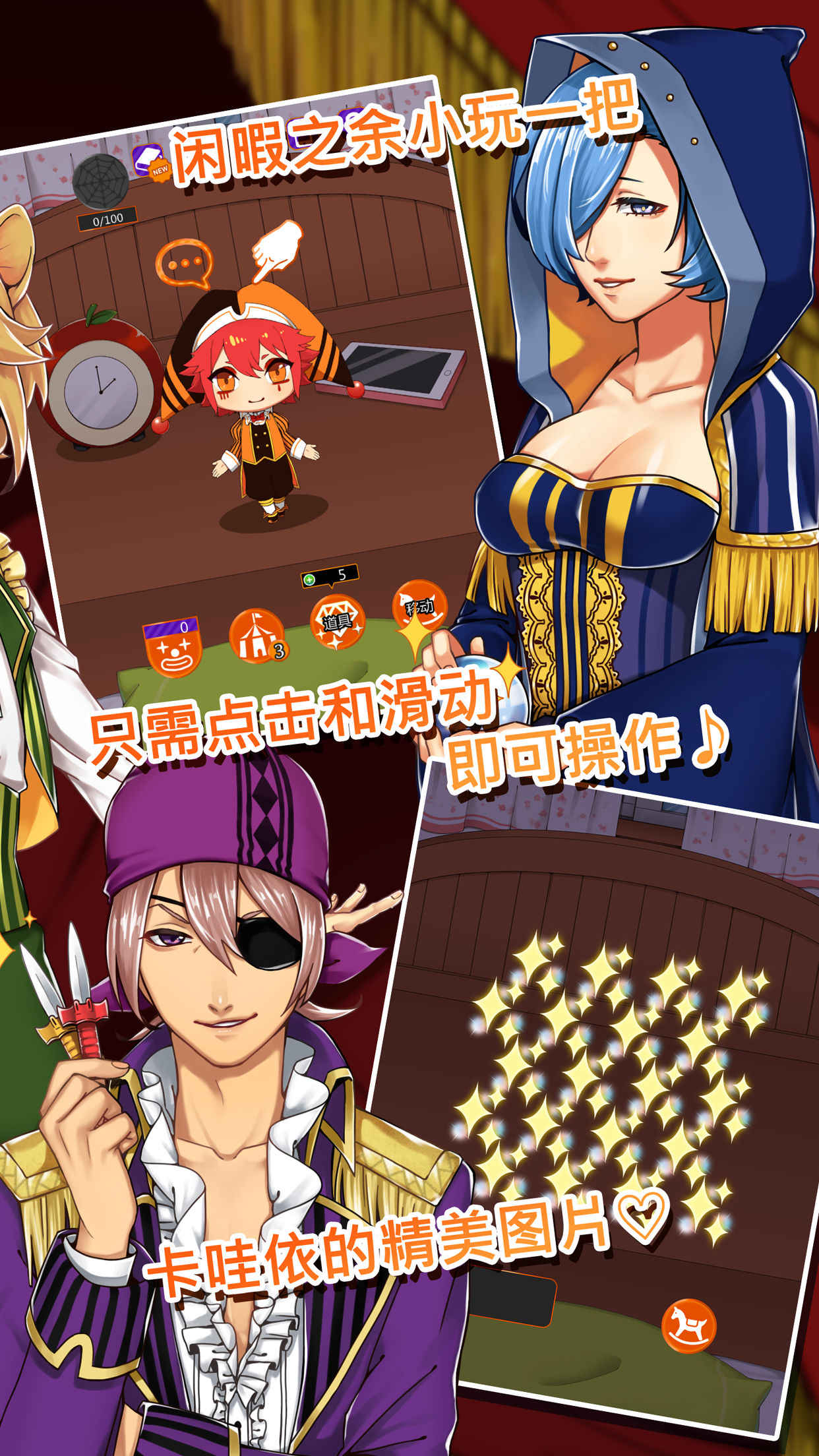 道化师和你的马戏团 道化师和你的马戏团