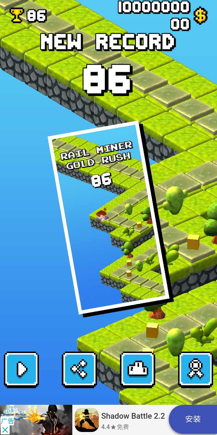 轨道矿工：黄金冲刺