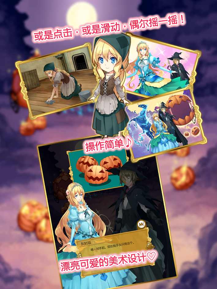 不死之身灰姑娘