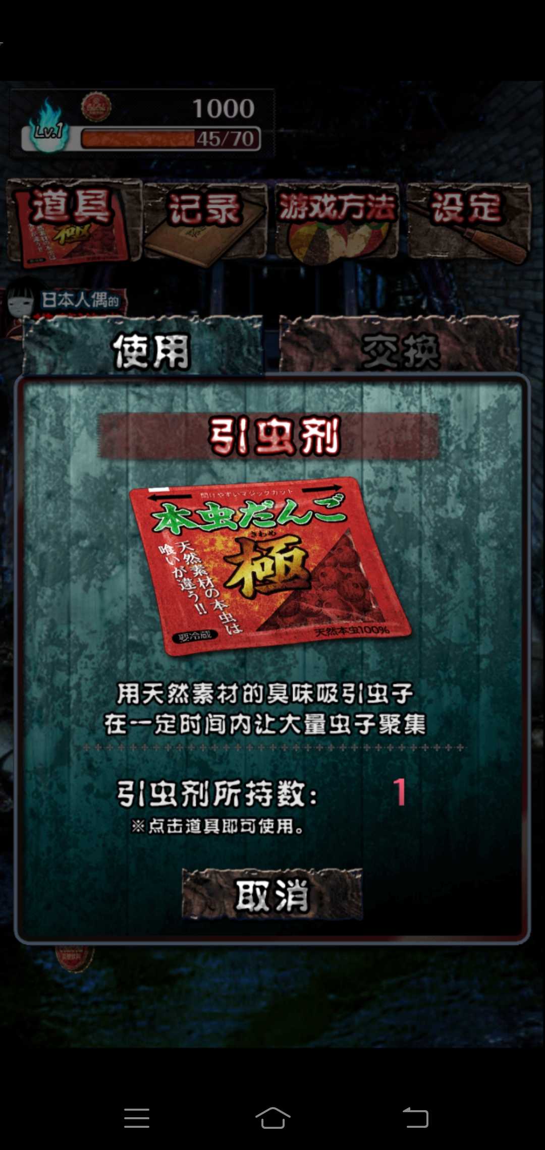 日本人偶育成汉化版 日本人偶育成汉化版