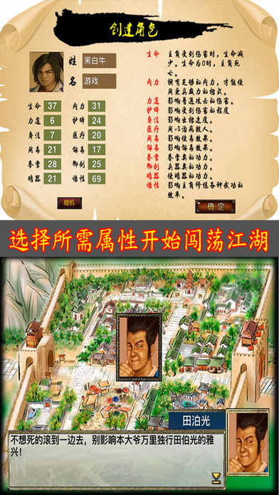 江湖群雄传1 江湖群雄传1