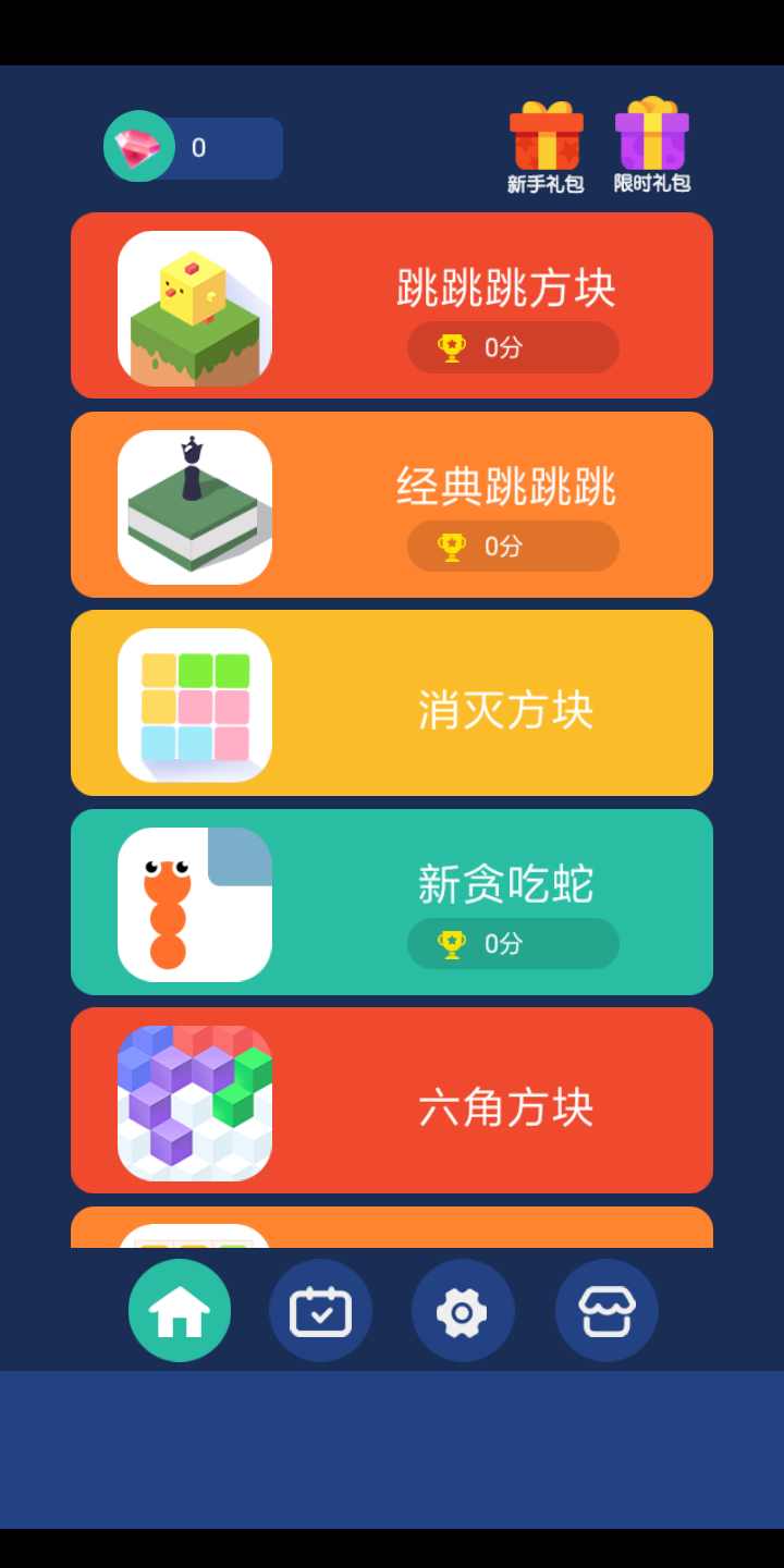 跳跳跳方块 跳跳跳方块