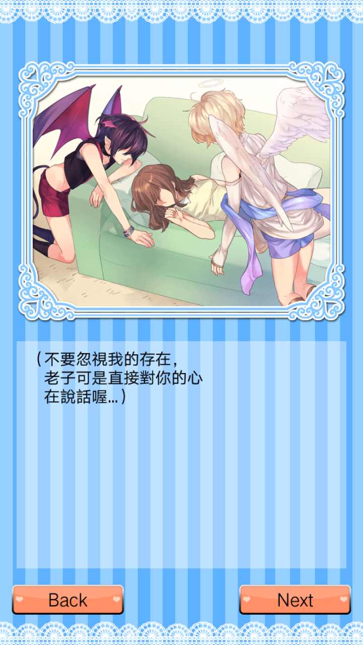 伴随在侧的天使与恶魔