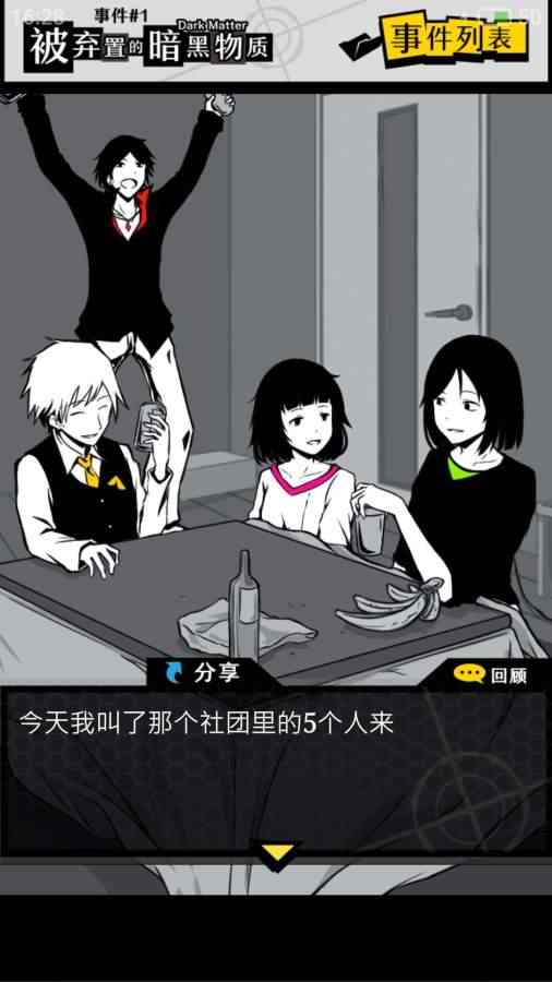 笨蛋推理 笨蛋推理