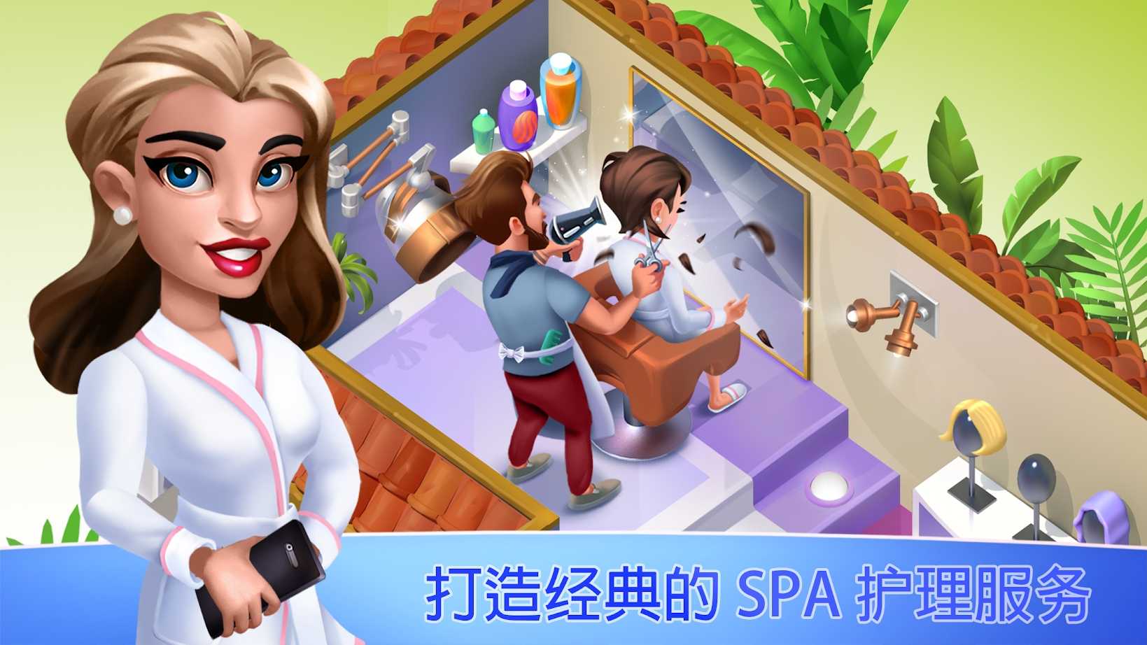 我的美容SPA 我的美容SPA