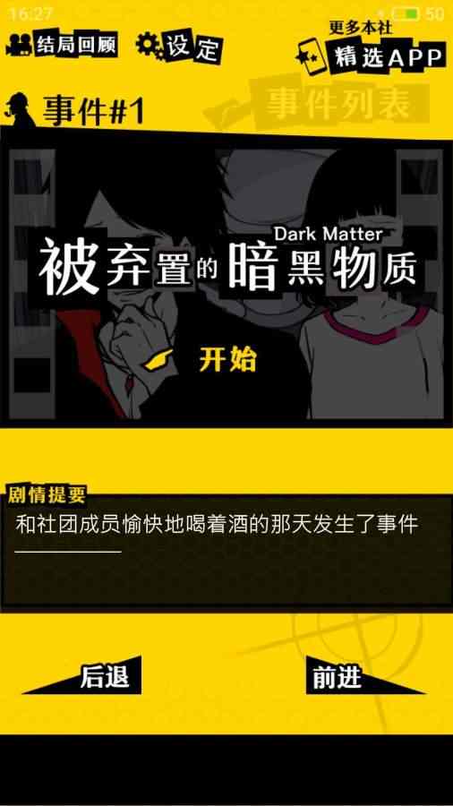 笨蛋推理 笨蛋推理