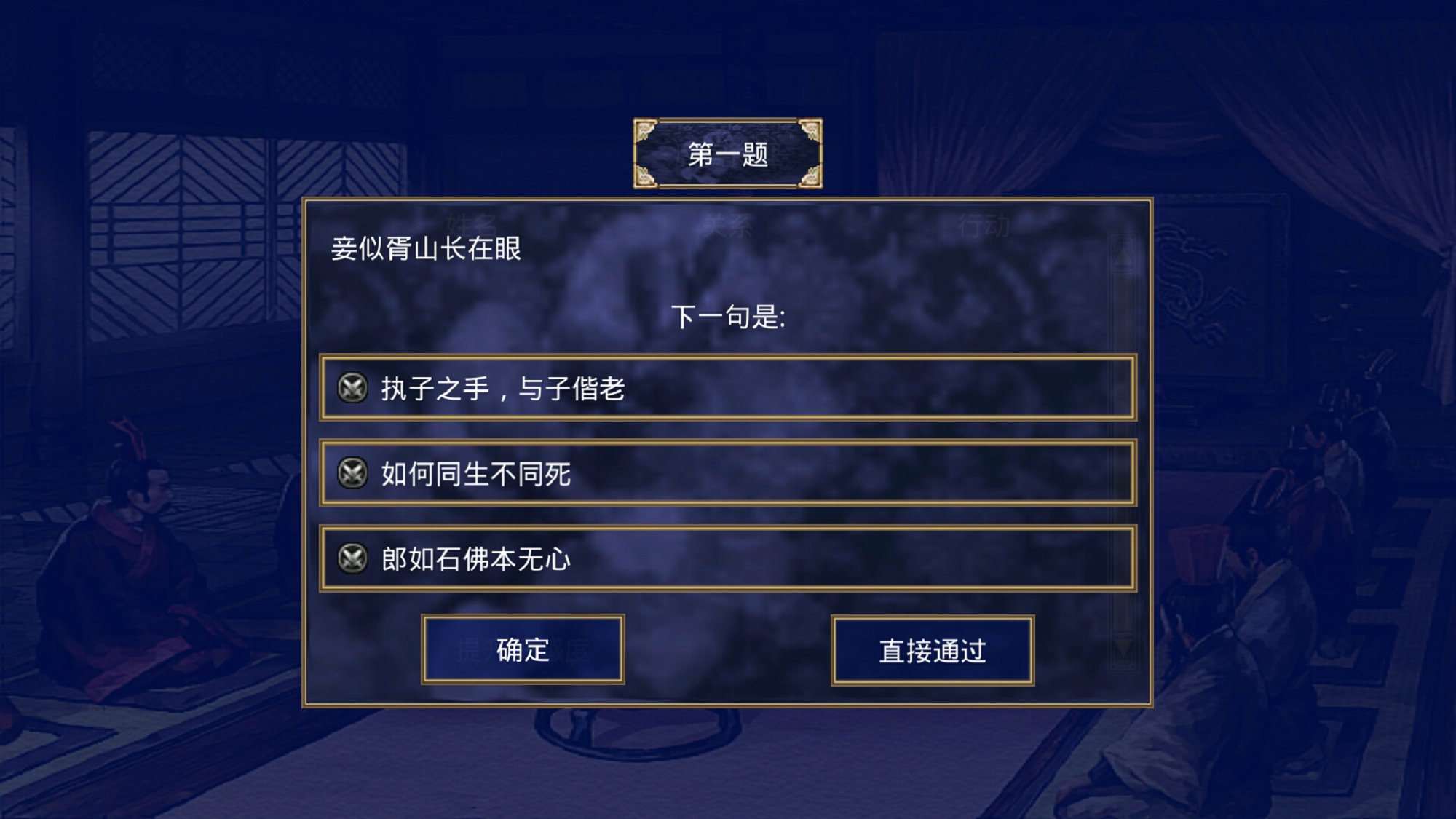 三国群英传2中华群英传