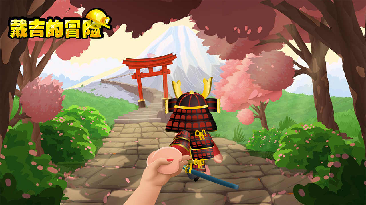 戴吉的冒险 戴吉的冒险