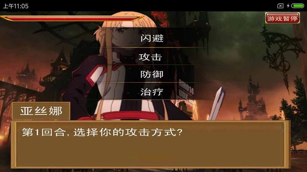 刀剑神域大冒险 刀剑神域大冒险