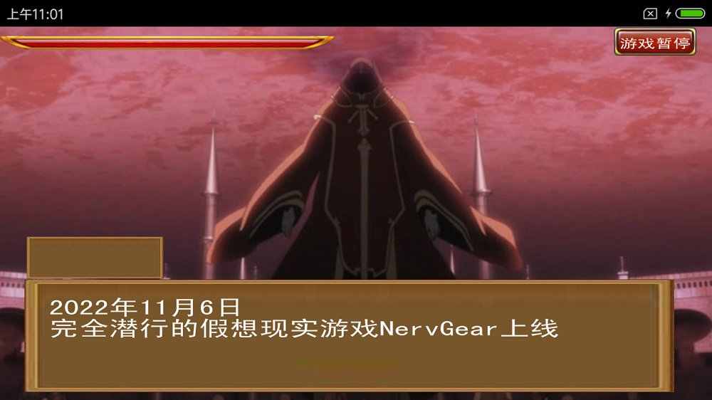 刀剑神域大冒险 刀剑神域大冒险