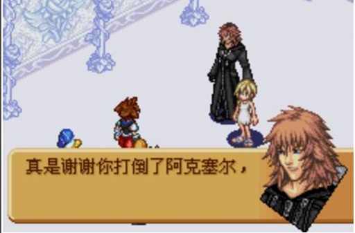 王国之心:记忆之链 王国之心:记忆之链