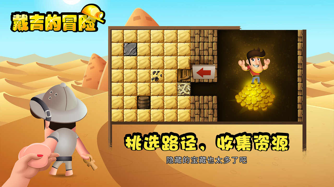 戴吉的冒险 戴吉的冒险