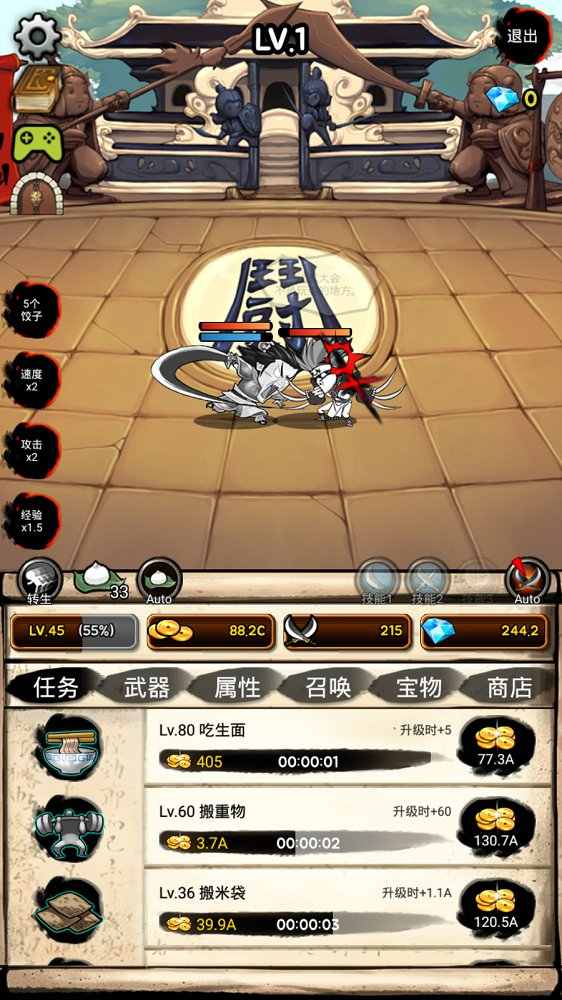 无限之塔 无限之塔