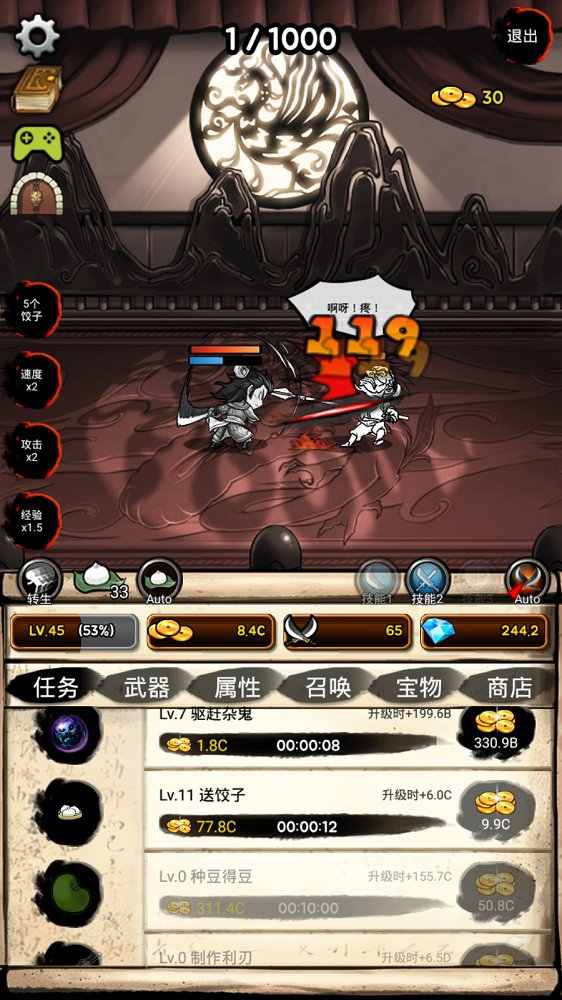 无限之塔 无限之塔