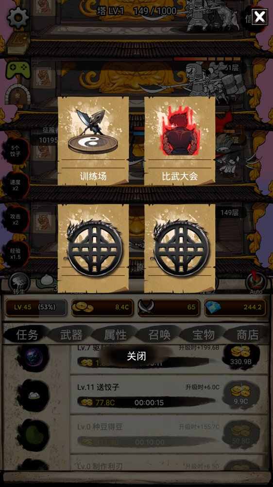 无限之塔 无限之塔