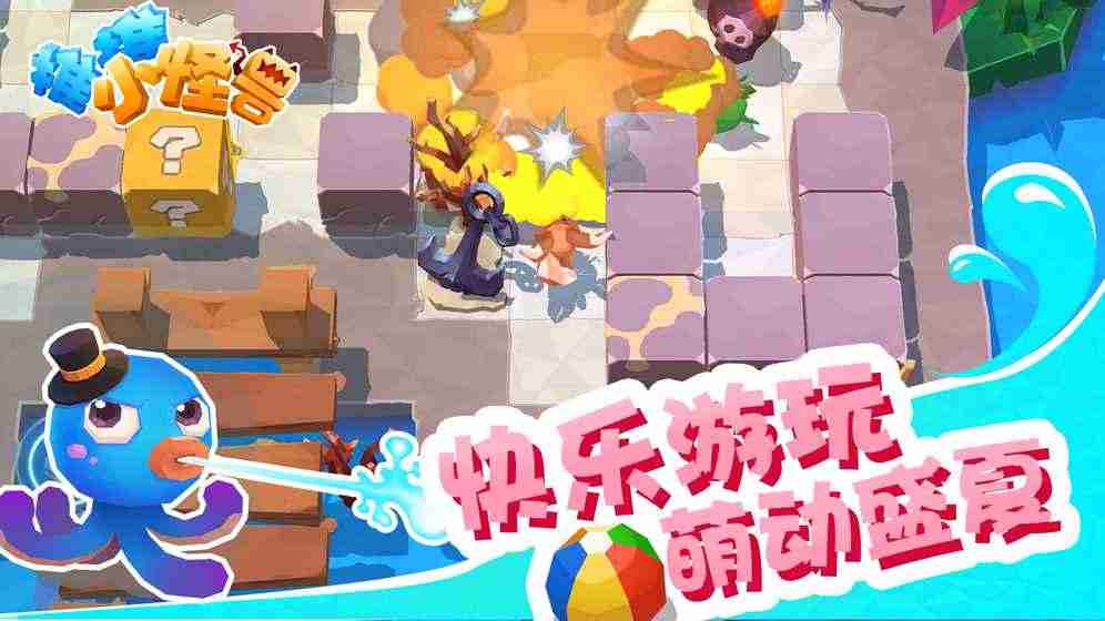 推推小怪兽 推推小怪兽