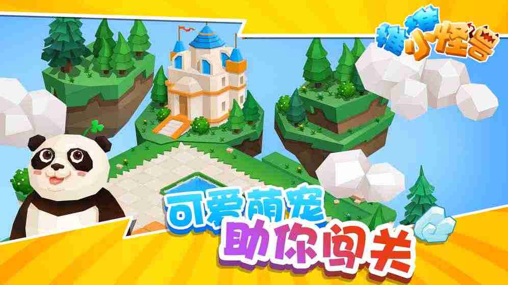 推推小怪兽 推推小怪兽