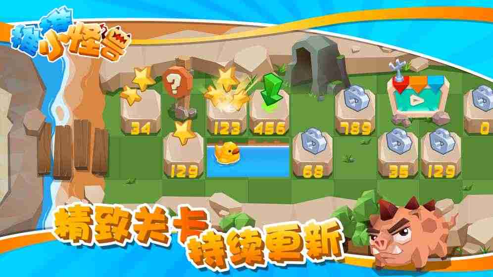 推推小怪兽 推推小怪兽