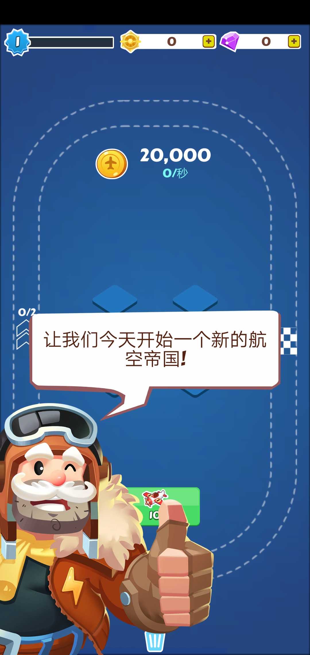 合并飞机 合并飞机