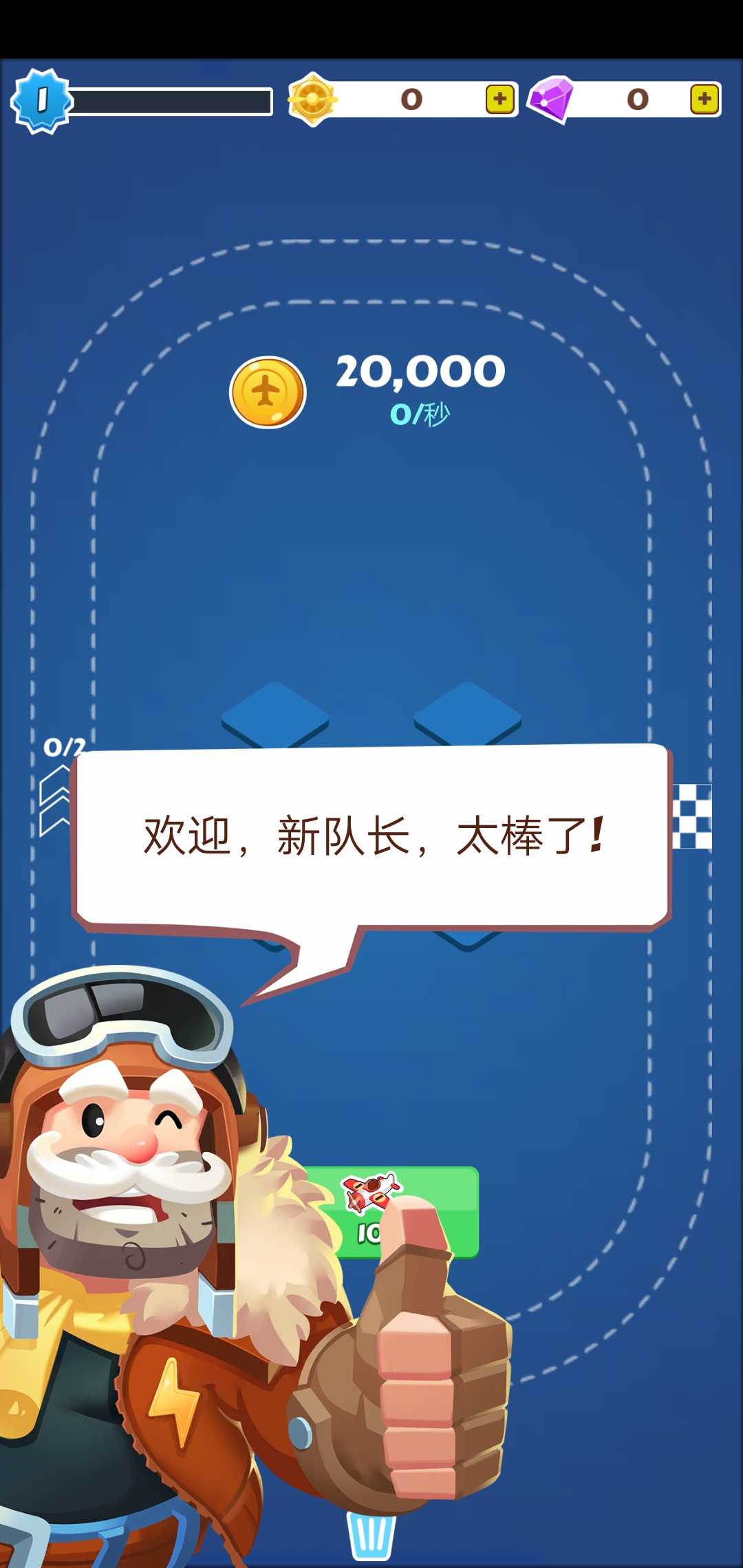 合并飞机 合并飞机