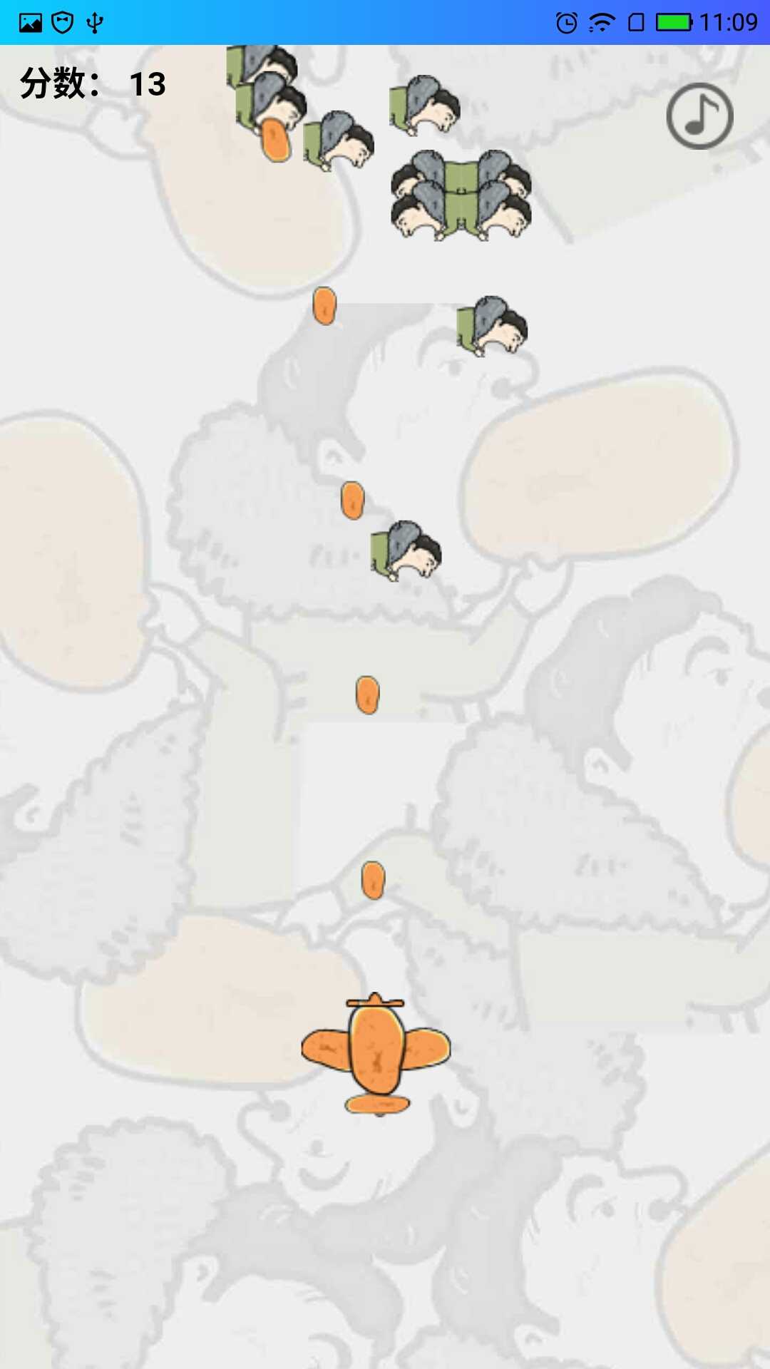 王校长吃热狗之飞机大战