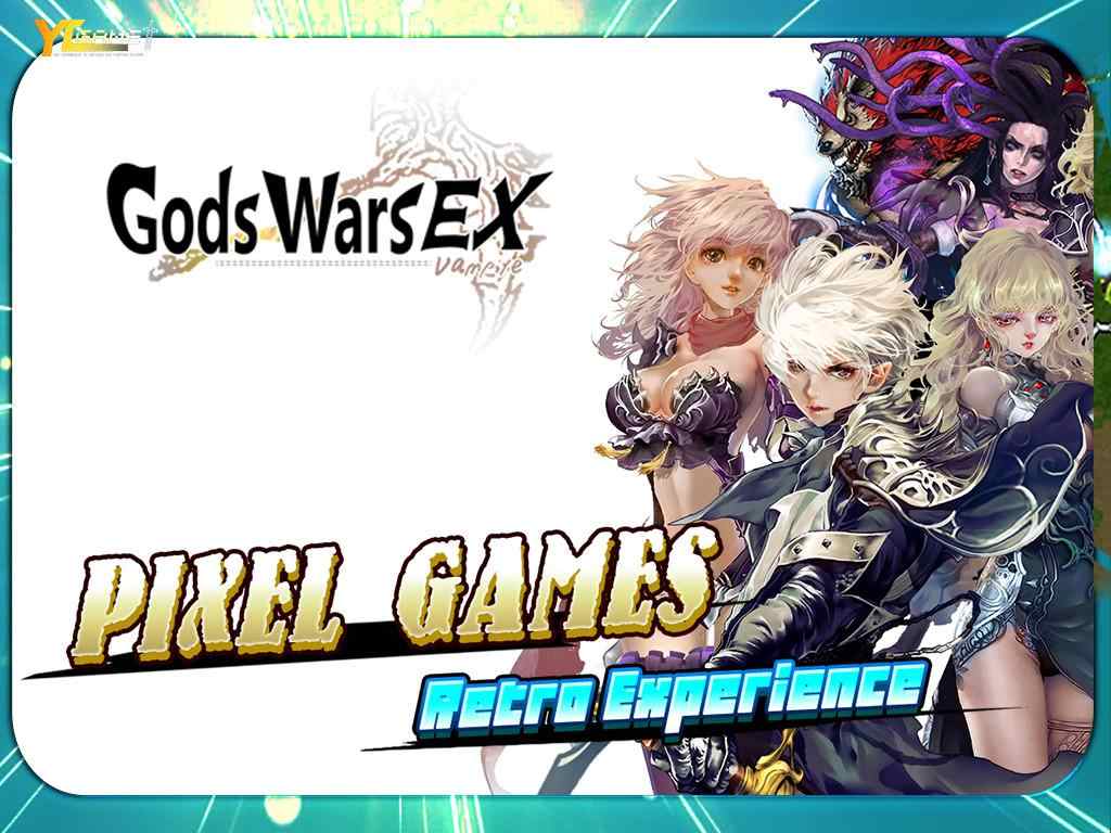 诸神战纪EX：血族国度