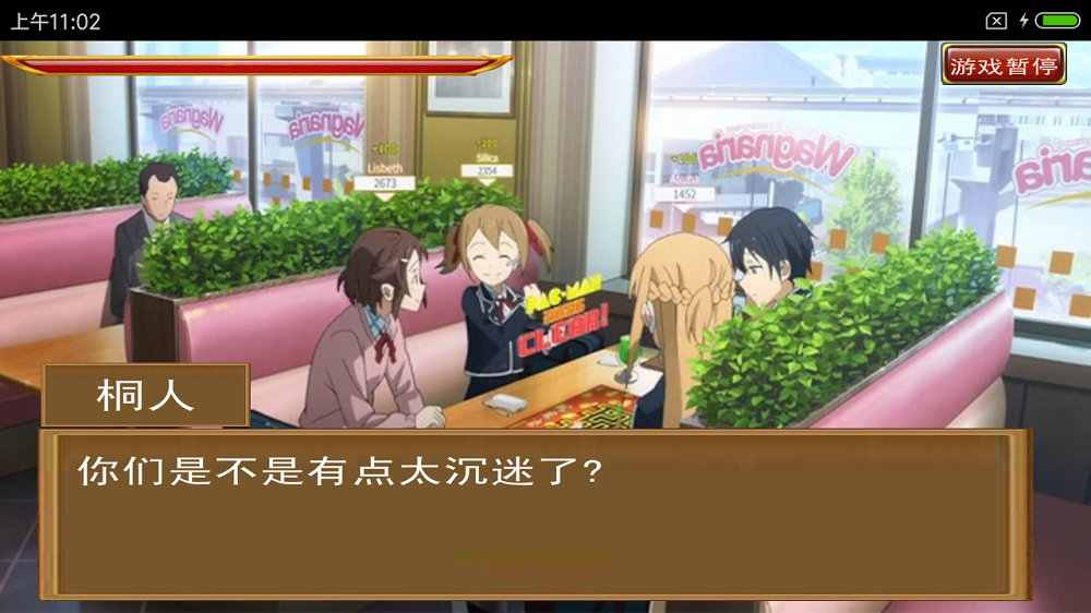 刀剑神域大冒险 刀剑神域大冒险