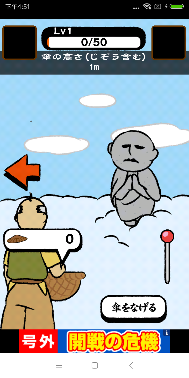 地藏育成 地藏育成