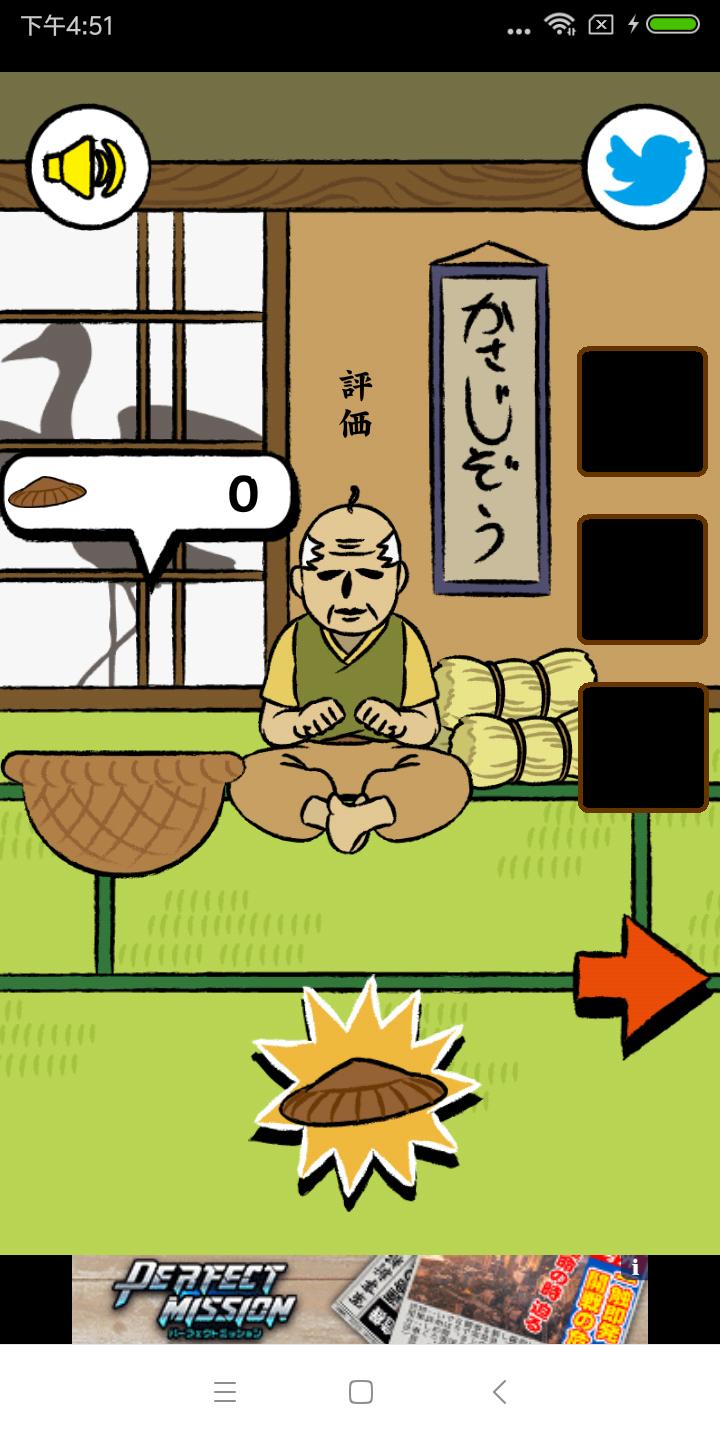 地藏育成 地藏育成