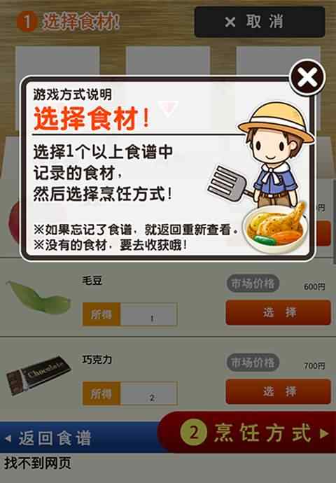 北海道料理达人 北海道料理达人