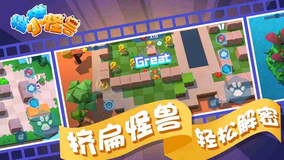 推推小怪兽 推推小怪兽