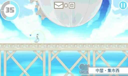 浮游岛的邮递员