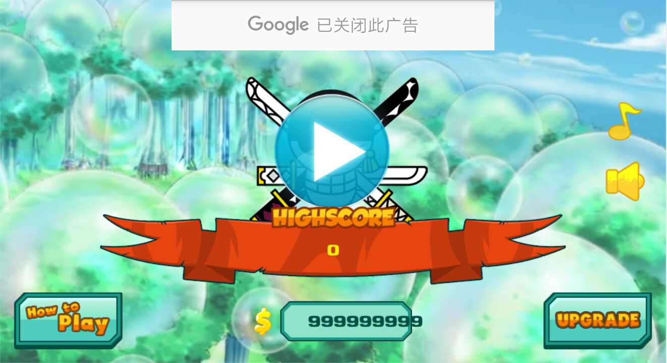 海贼猎人索隆 海贼猎人索隆