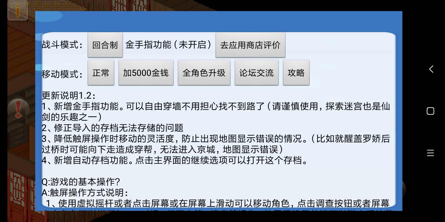 仙剑奇侠传柔情版 仙剑奇侠传柔情版