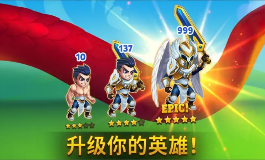 英雄战争 英雄战争