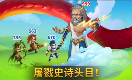 英雄战争 英雄战争