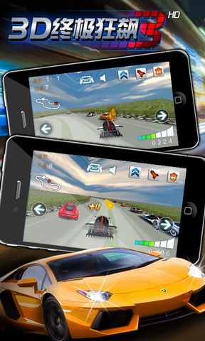 小奥终极狂飙3 小奥终极狂飙3