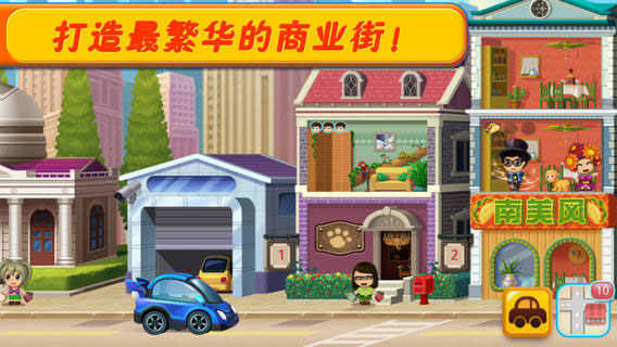 口袋商业街 口袋商业街