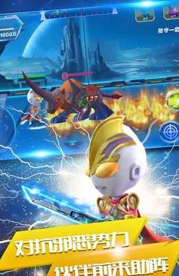 源计划奥特超人 源计划奥特超人