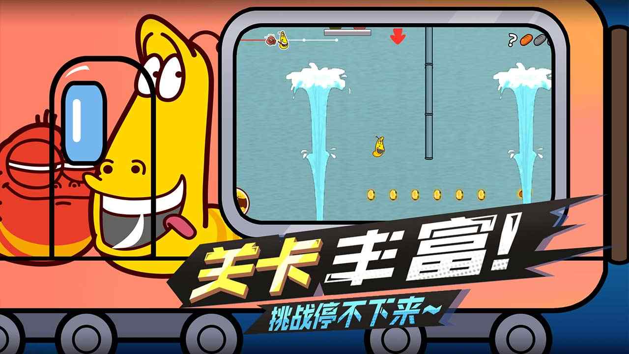 爆笑虫子大冒险 爆笑虫子大冒险