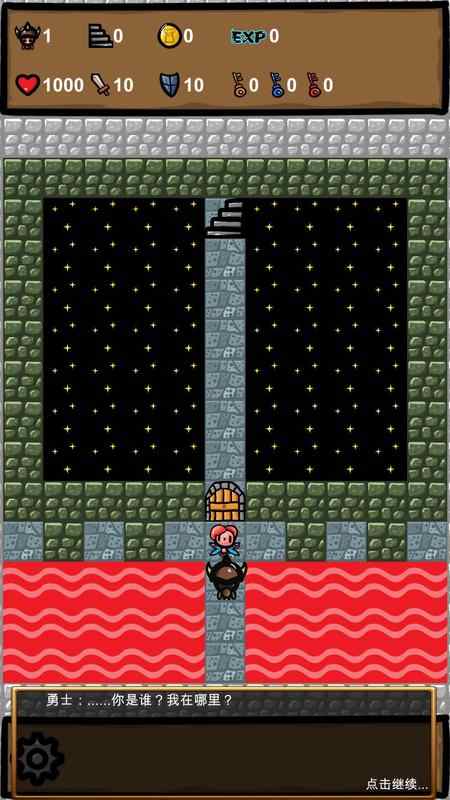 魔塔2019：勇者冒险