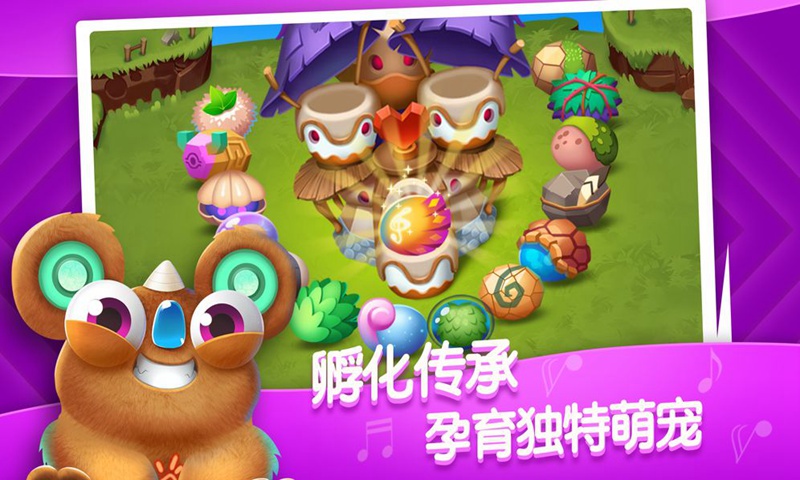 来自火星的萌兽 来自火星的萌兽