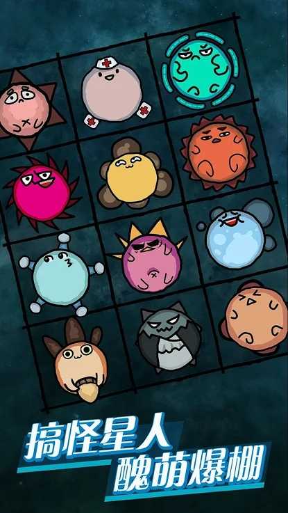 消灭外星人 消灭外星人