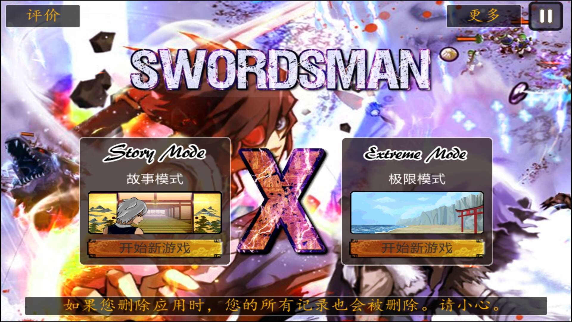 亡灵杀手x 亡灵杀手x