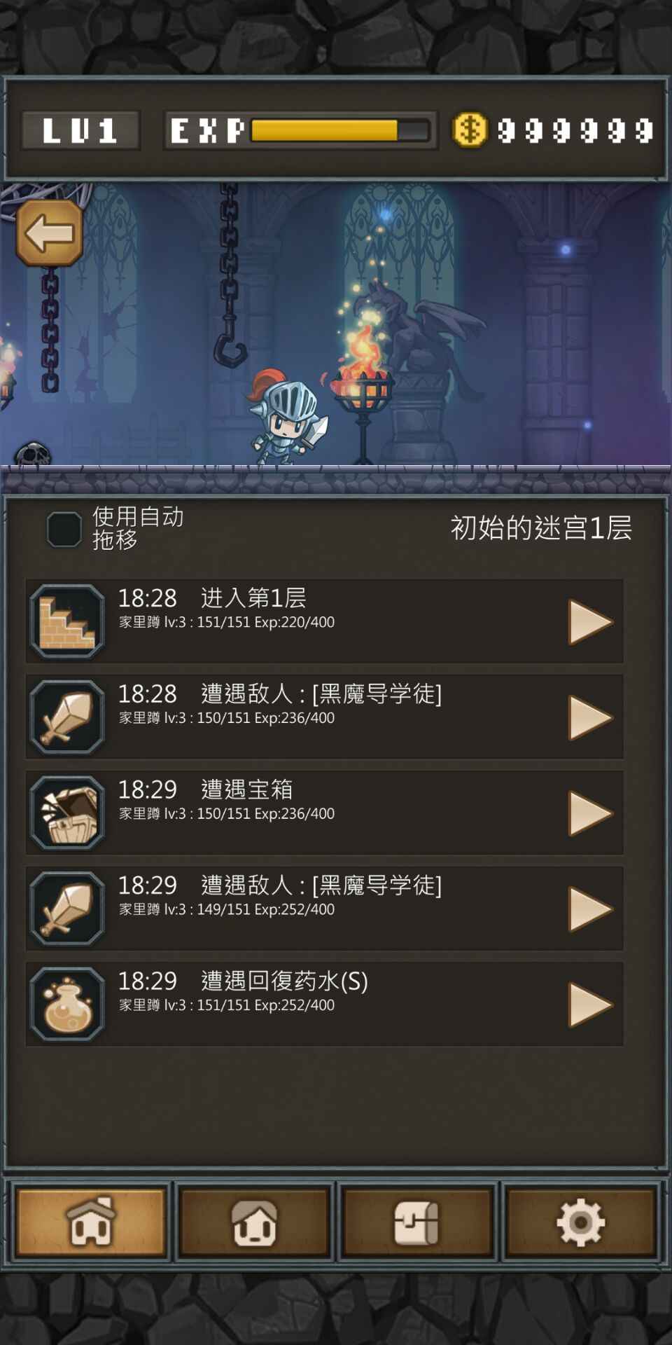 无尽地下城 无尽地下城