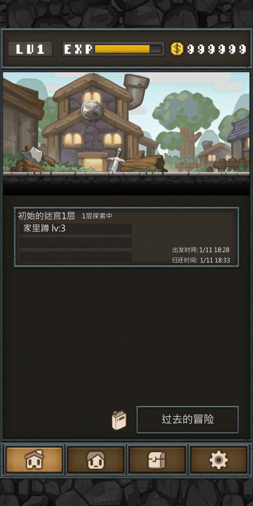 无尽地下城 无尽地下城