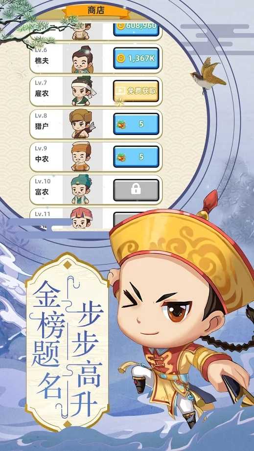 成语状元郎 成语状元郎