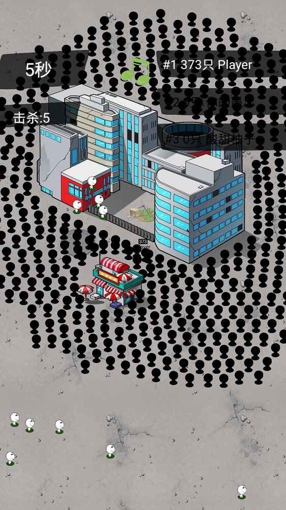 拥挤城市大暴走