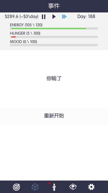 生活模拟器 生活模拟器